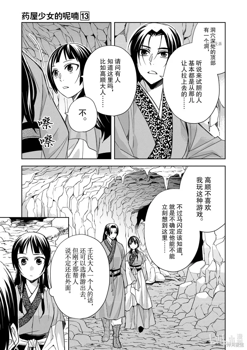 第51话 第17页