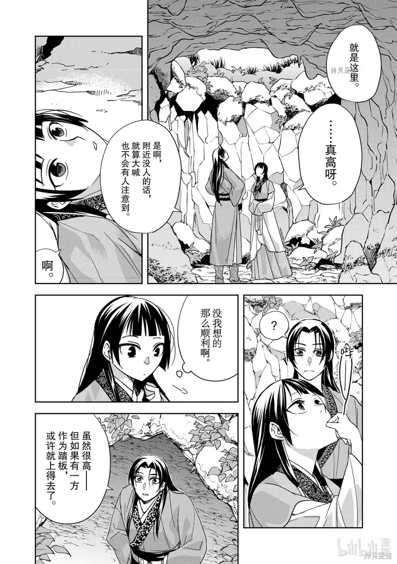 第51话 第18页