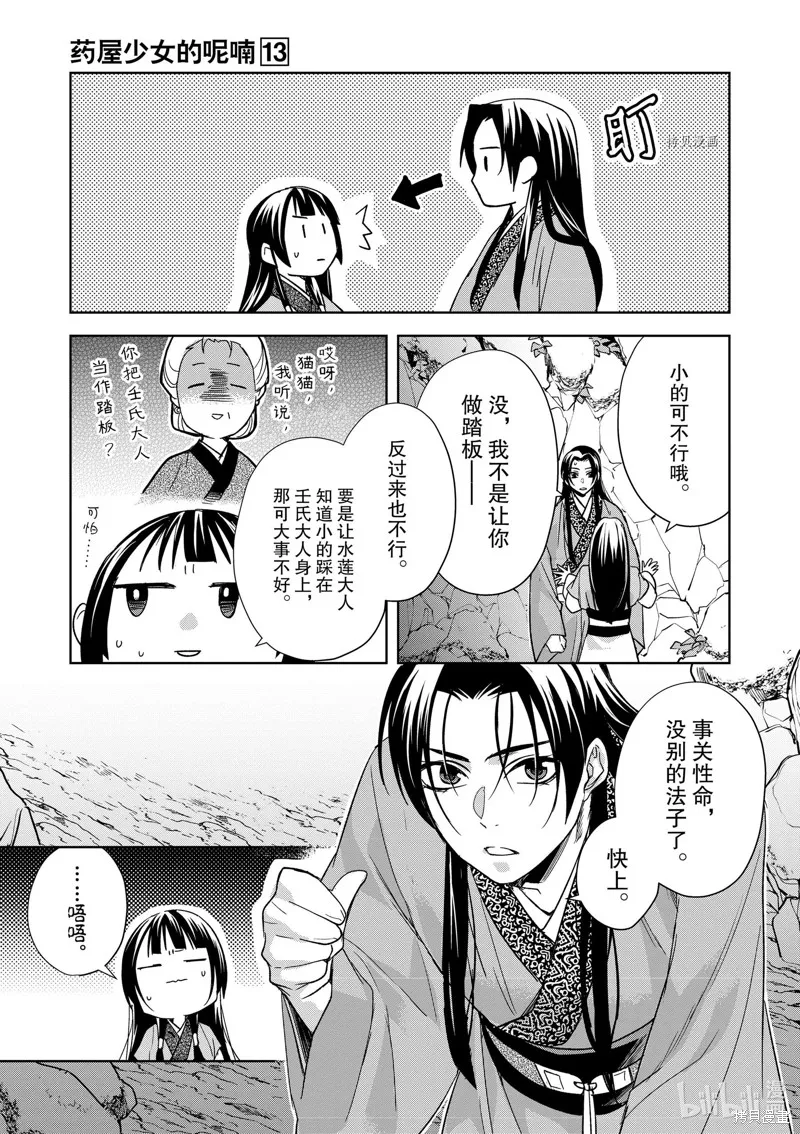 第51话 第19页