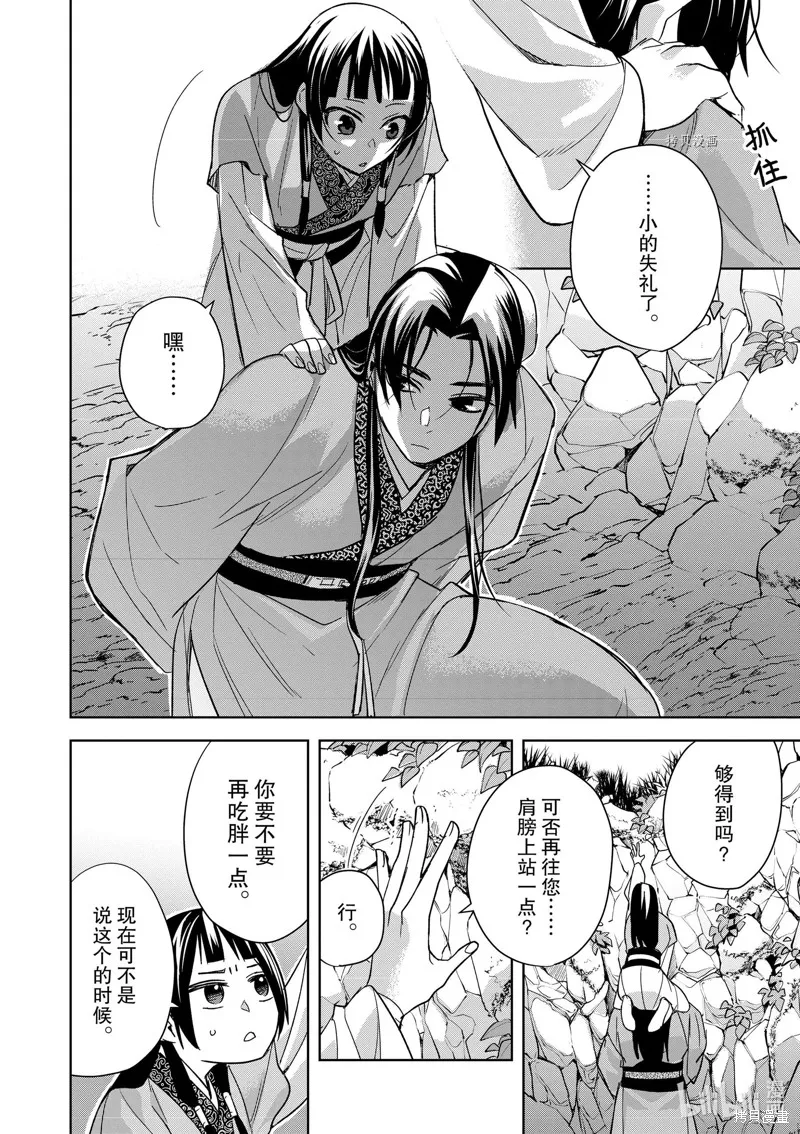 第51话 第20页