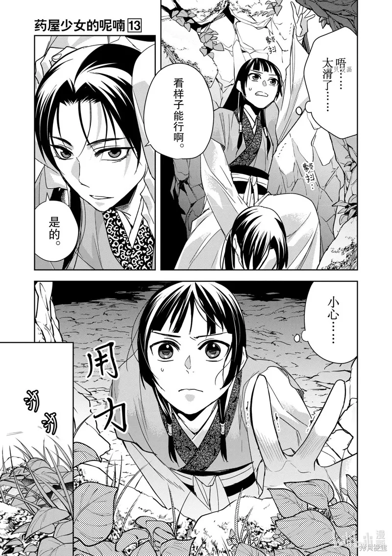 第51话 第21页