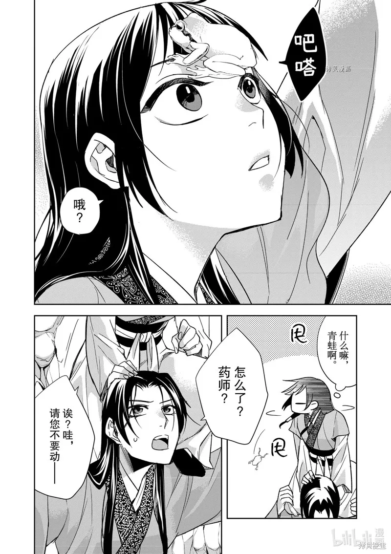第51话 第22页