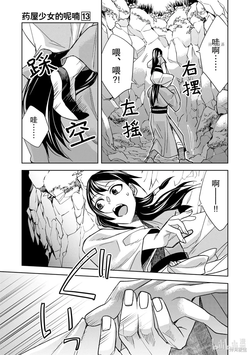 第51话 第23页
