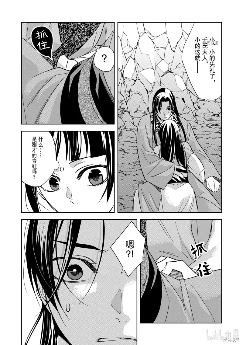第51话 第26页
