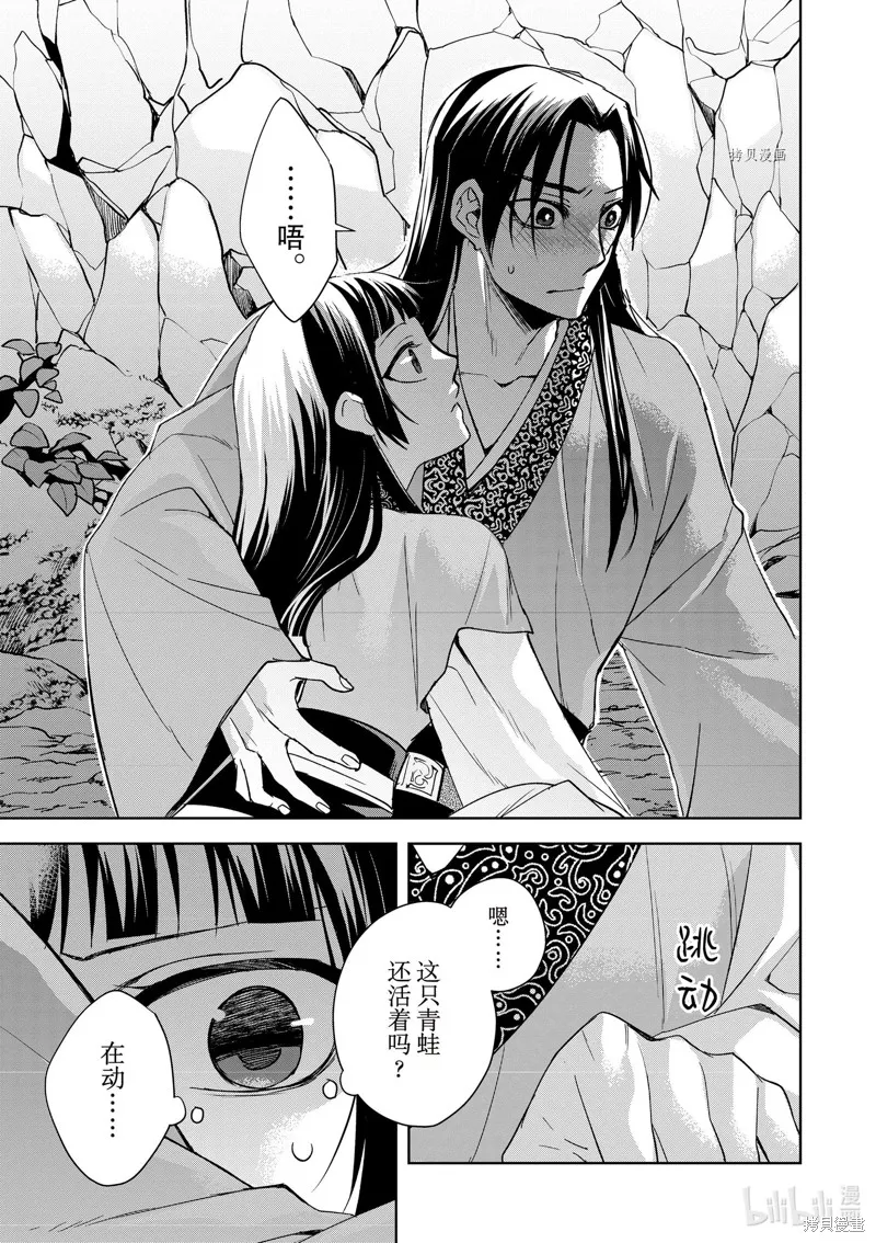 第51话 第27页