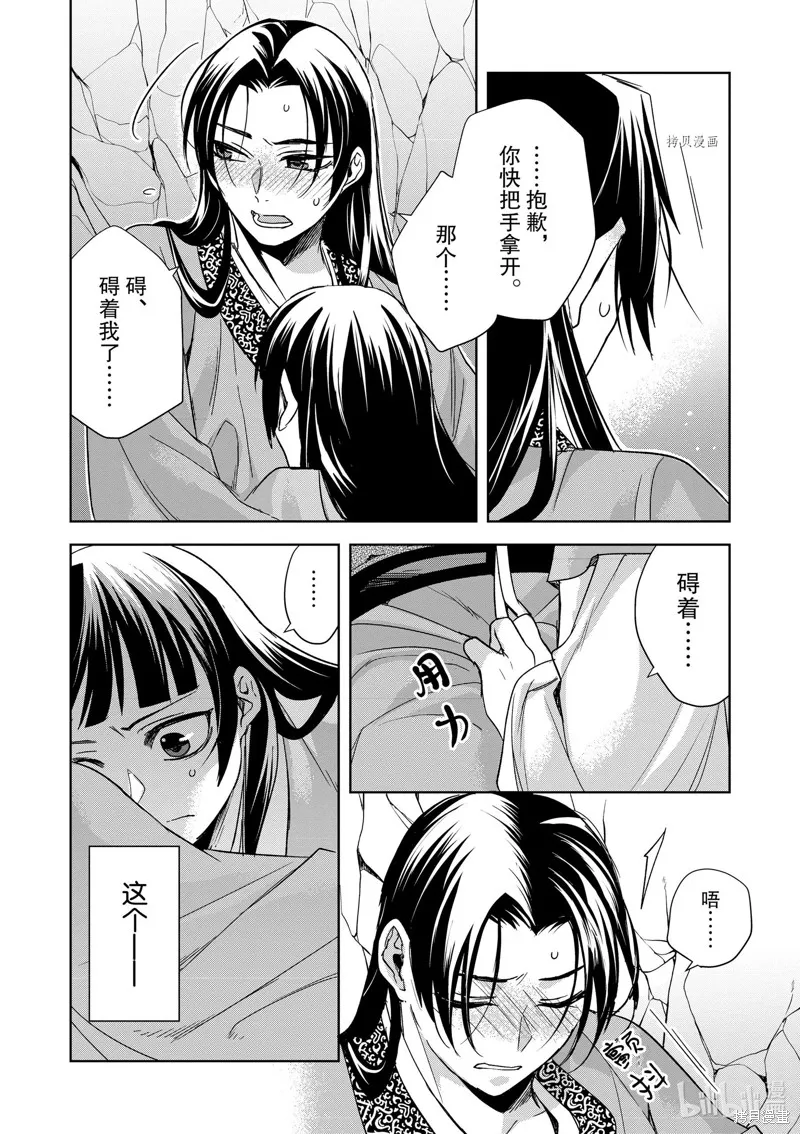第51话 第28页