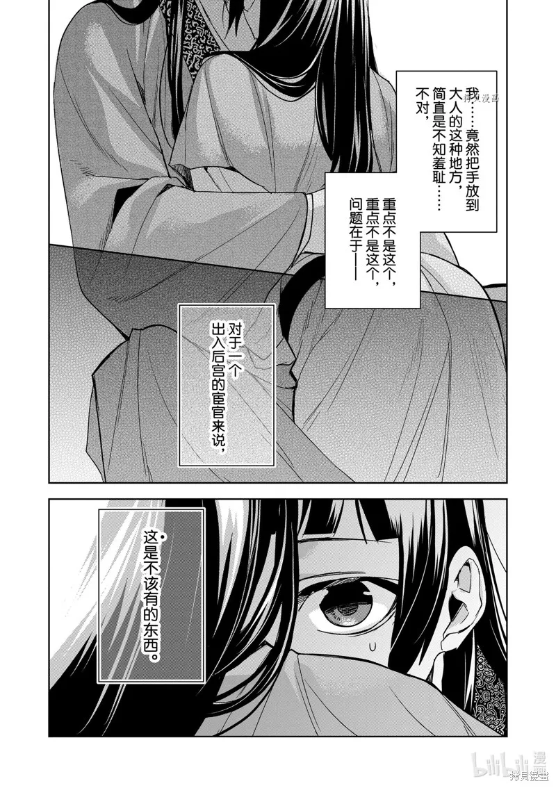 第51话 第29页