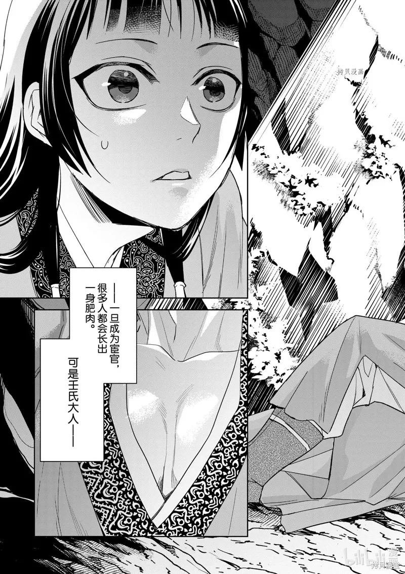 第51话 第31页
