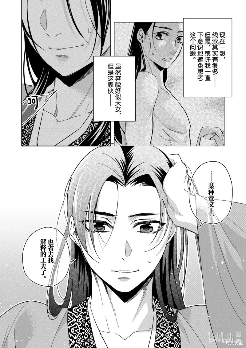 第51话 第32页