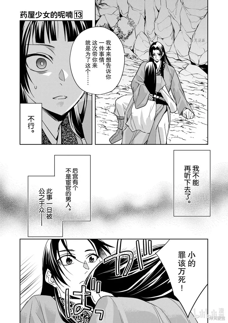 第51话 第33页