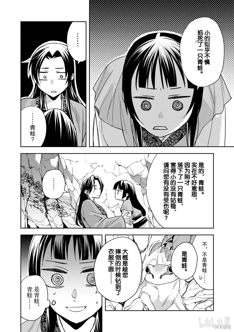 第51话 第34页