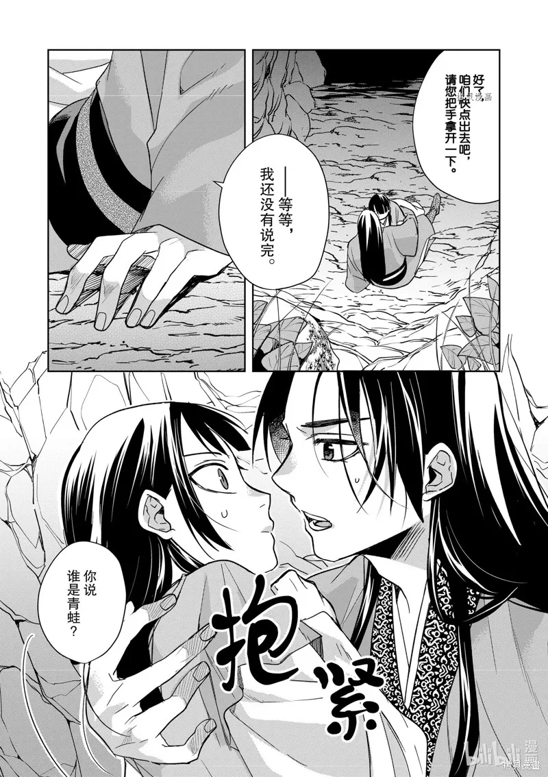 第51话 第35页