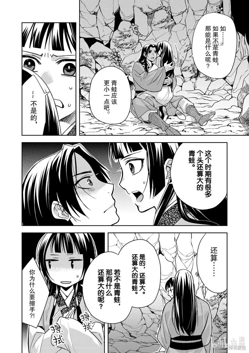 第51话 第36页
