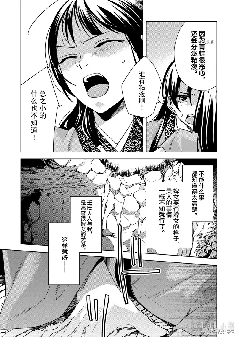 第51话 第37页