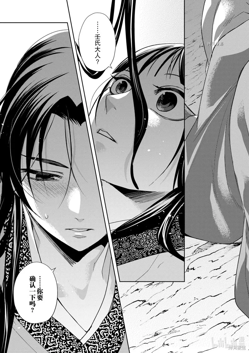 第51话 第39页