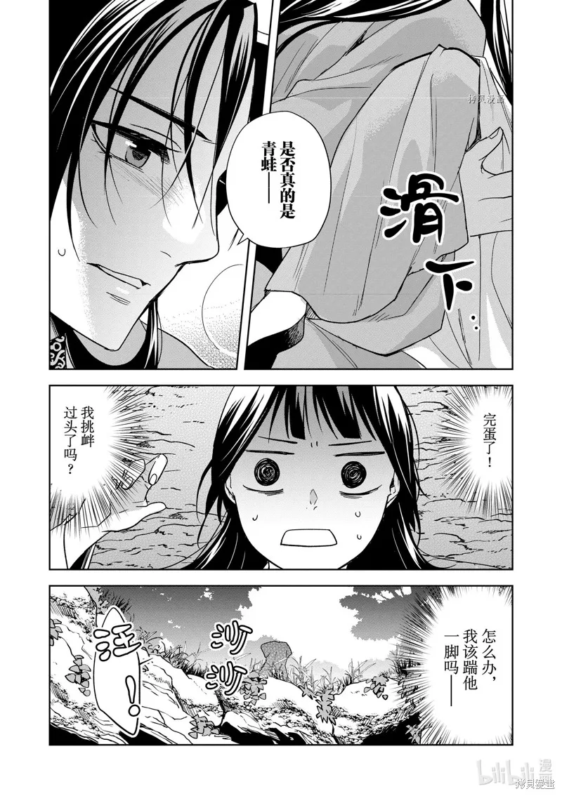 第51话 第40页