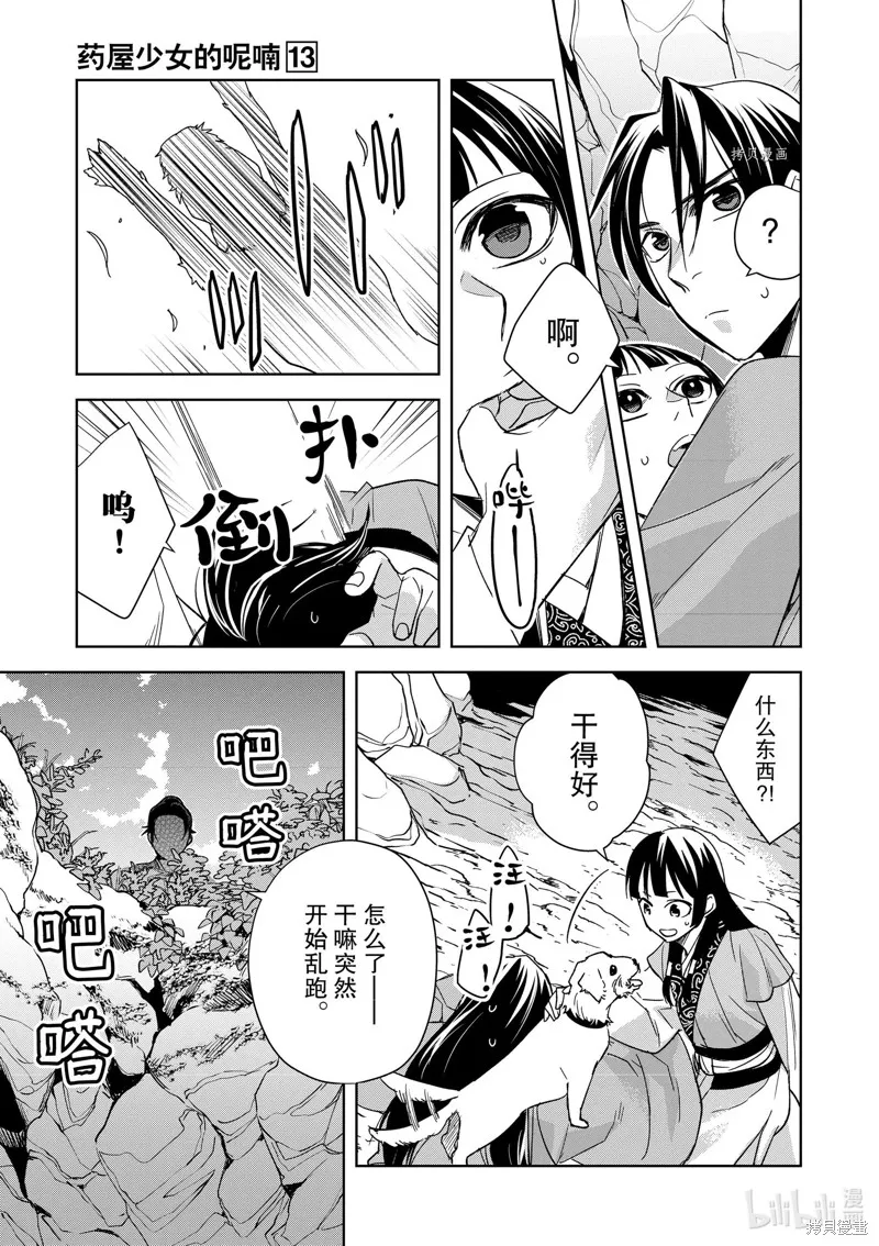 第51话 第41页