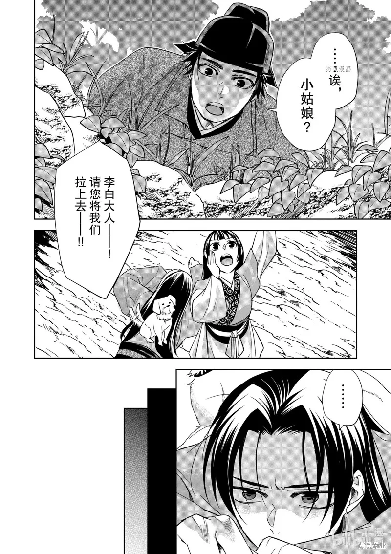 第51话 第42页
