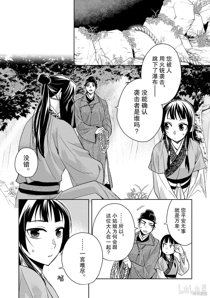 第51话 第43页