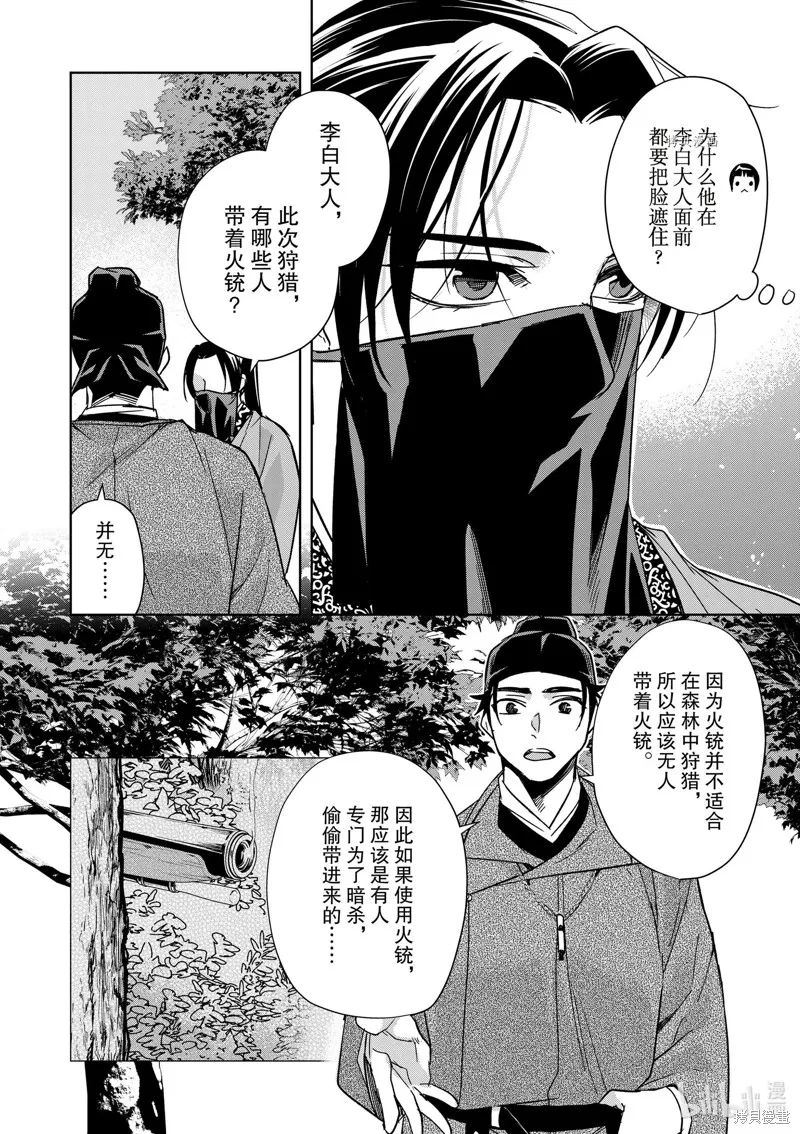 第51话 第44页