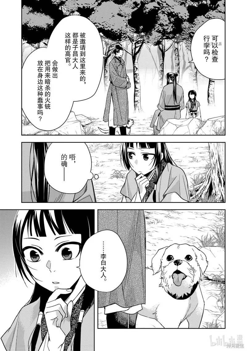 第51话 第45页