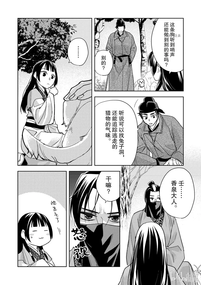 第51话 第46页
