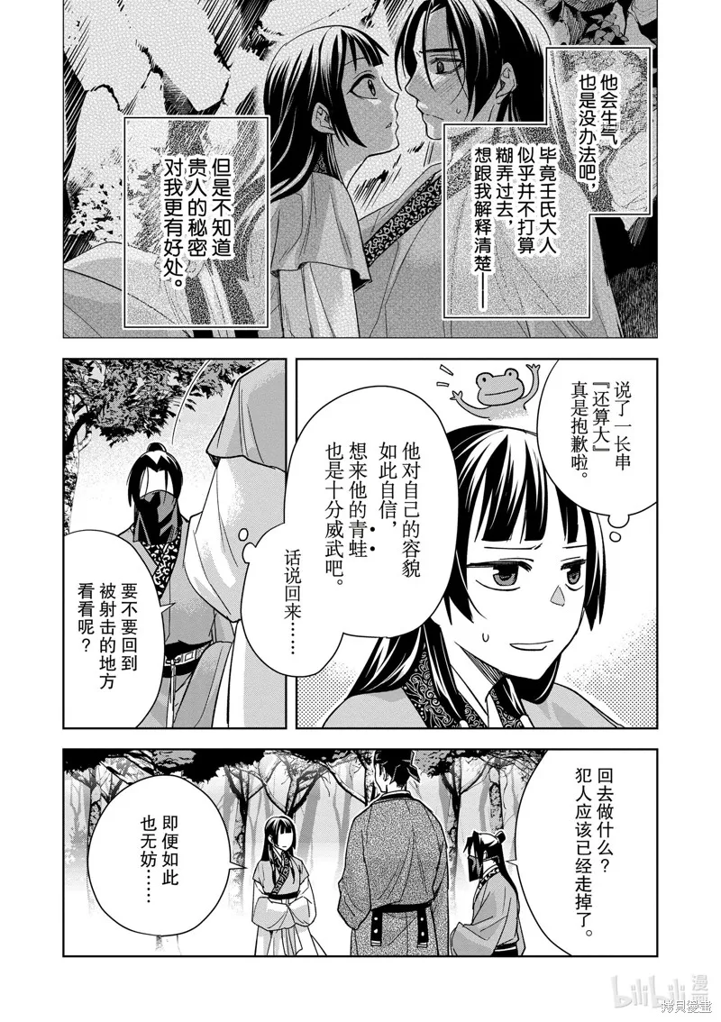 第51话 第47页