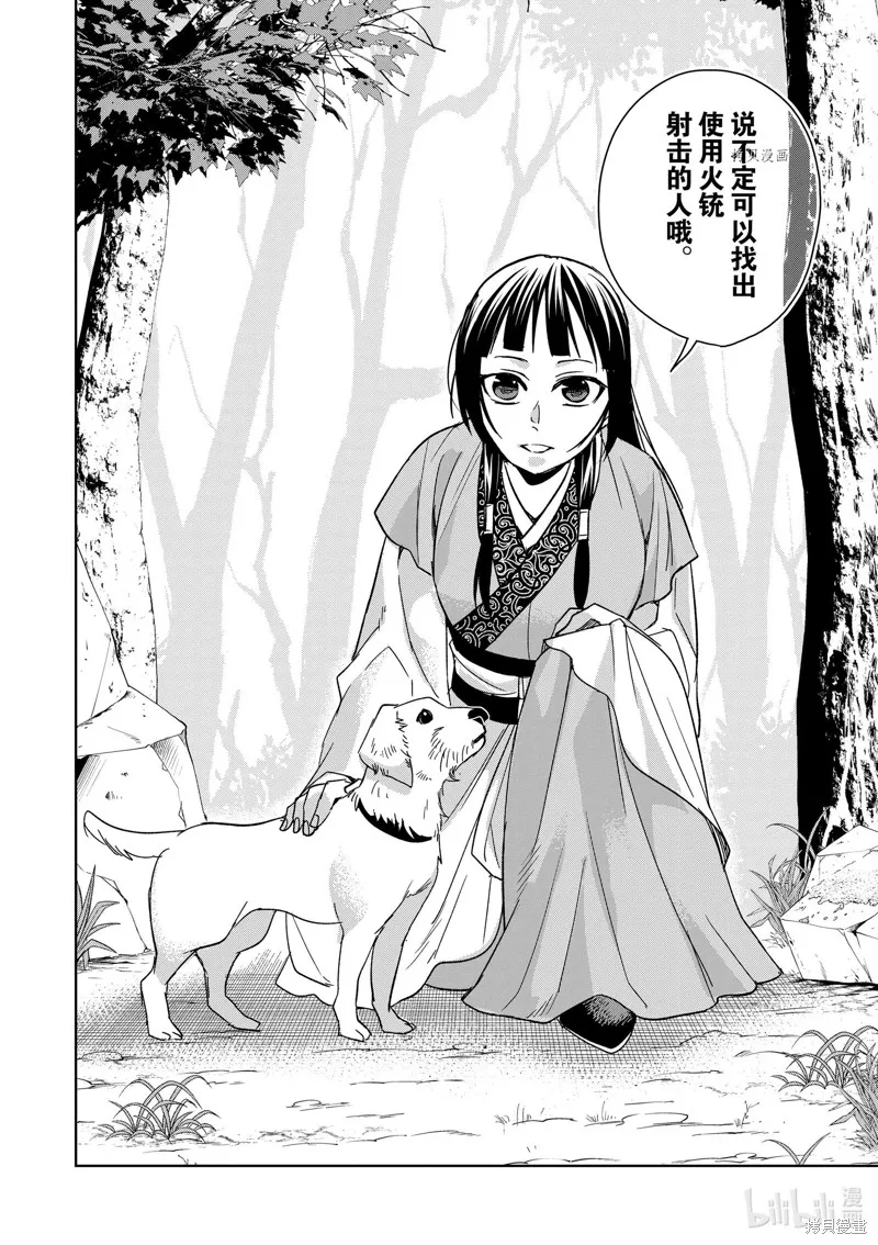 第51话 第48页
