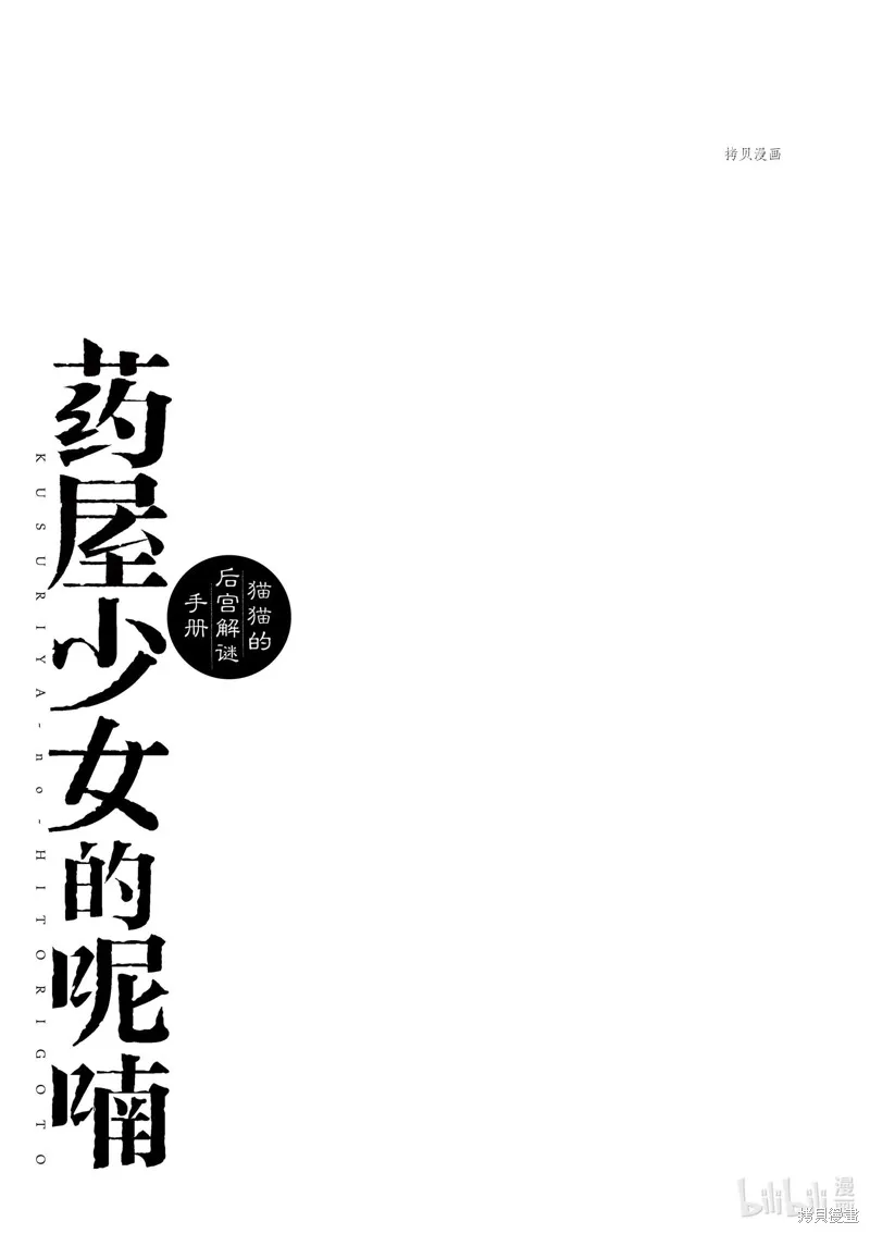 第51话 第49页