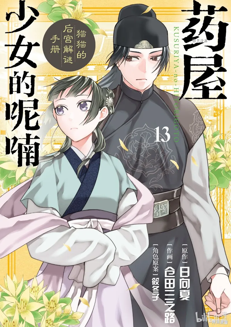 第50话 第1页