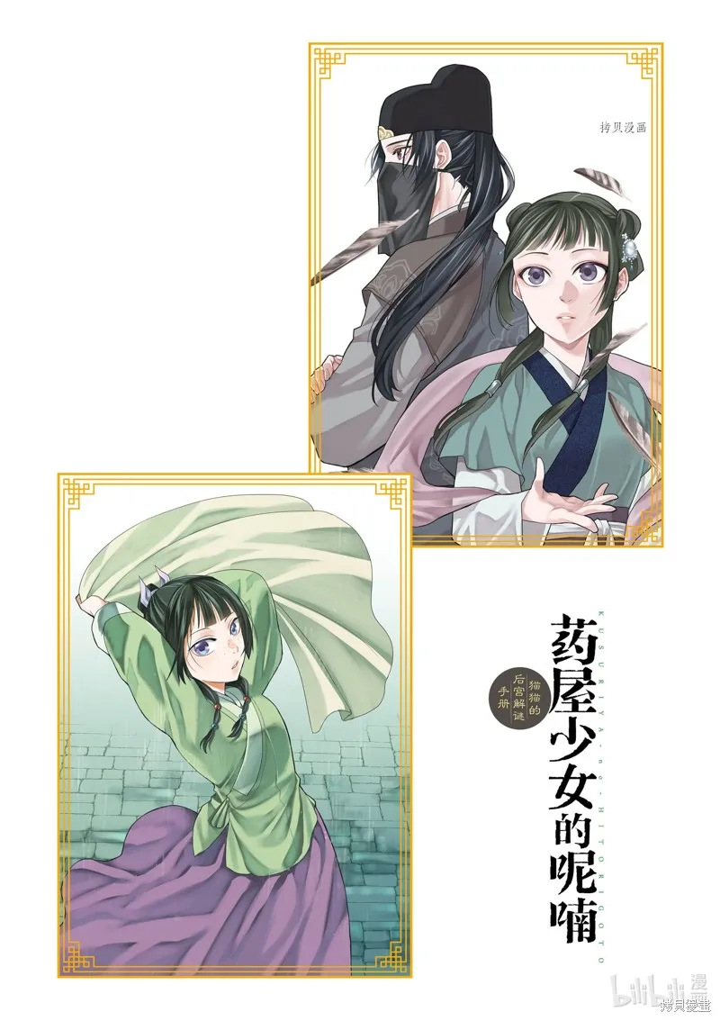 第50话 第5页