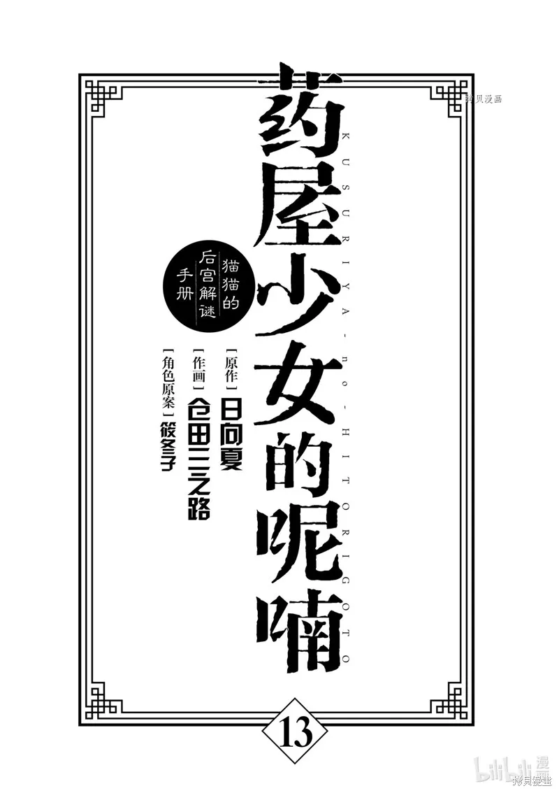 第50话 第6页
