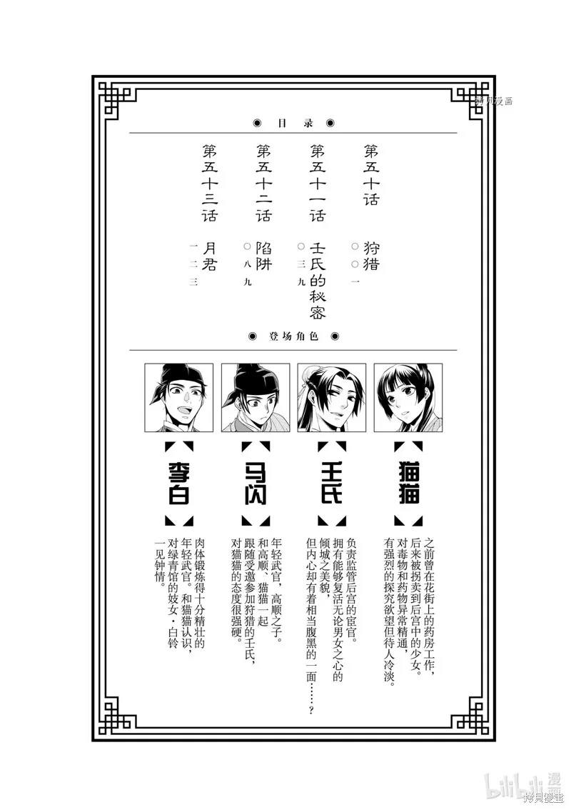 第50话 第7页
