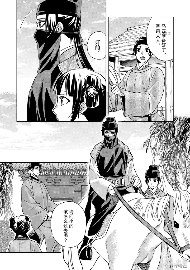 第50话 第8页
