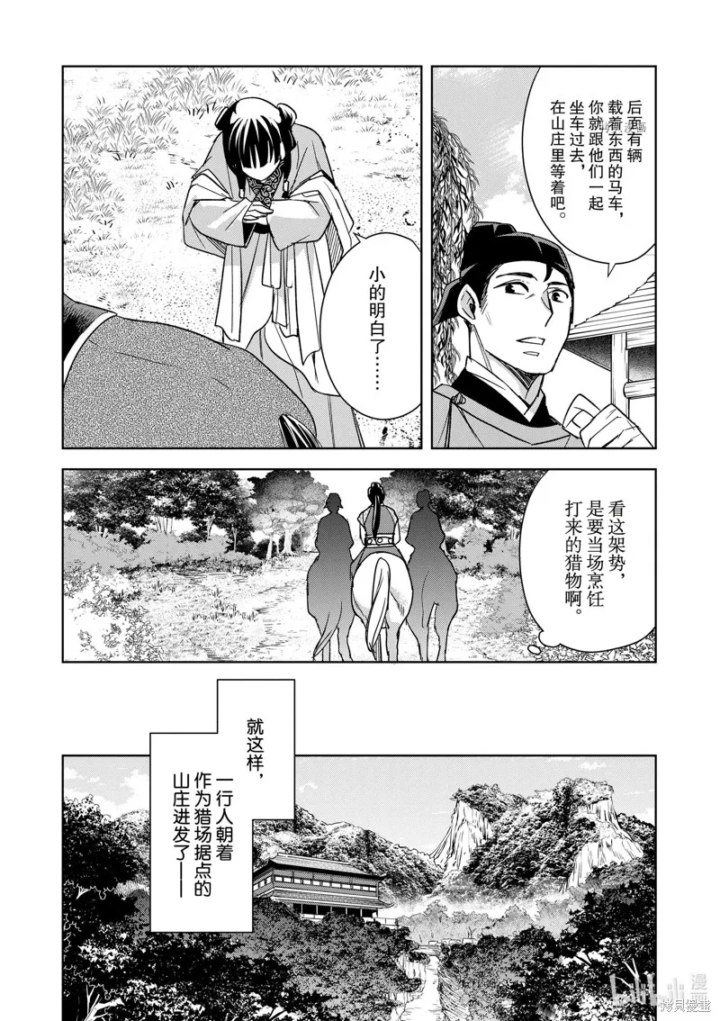 第50话 第9页