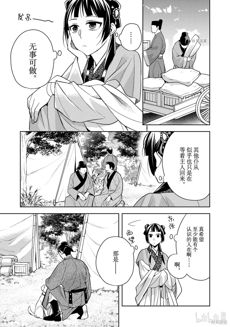 第50话 第10页