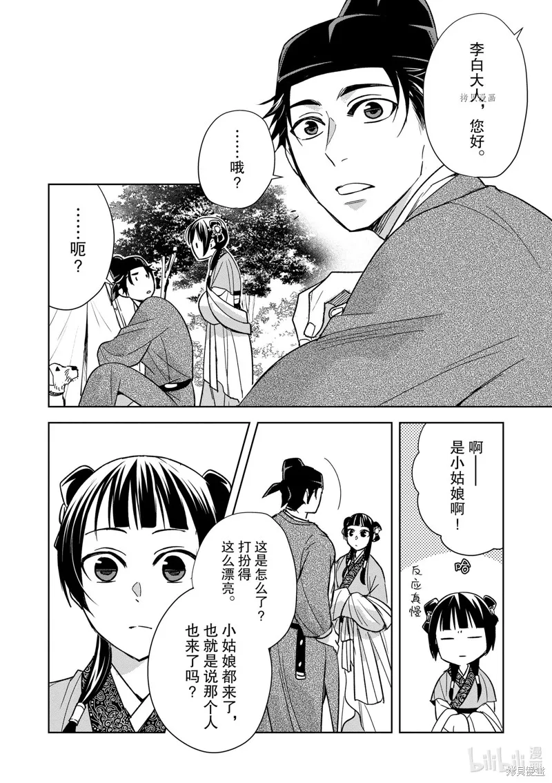第50话 第11页