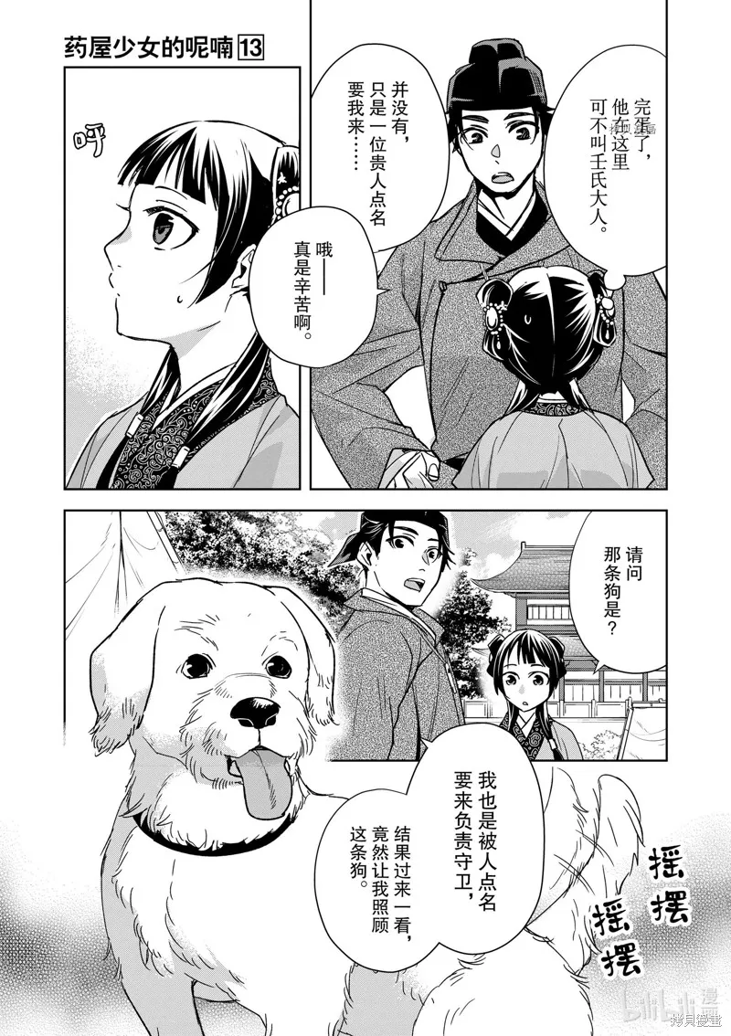 第50话 第12页