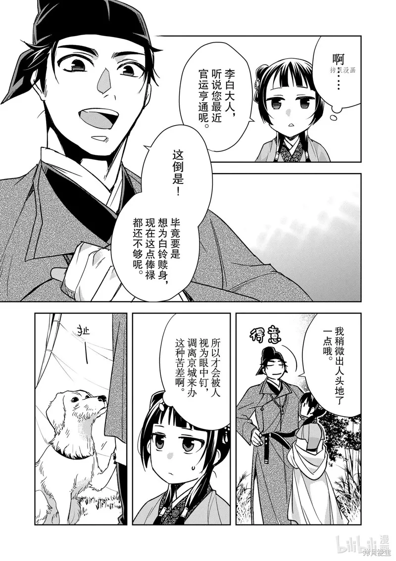 第50话 第13页
