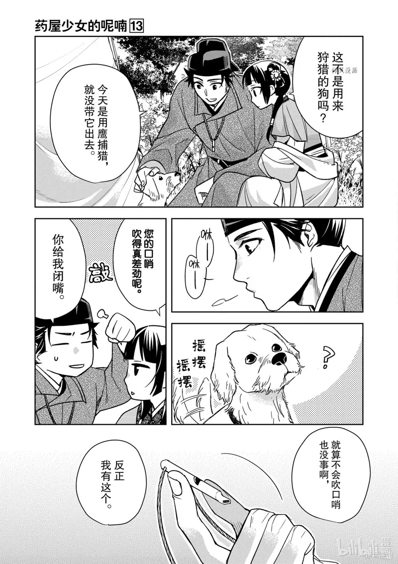 第50话 第14页