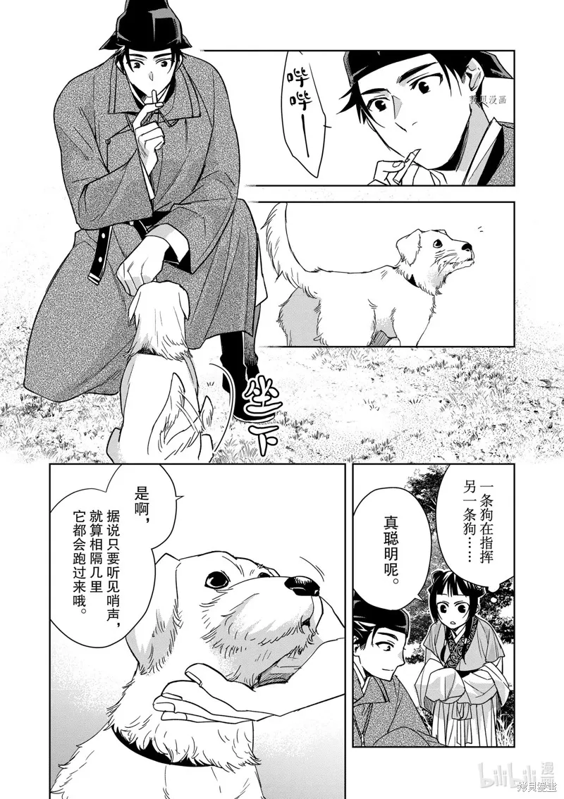 第50话 第15页