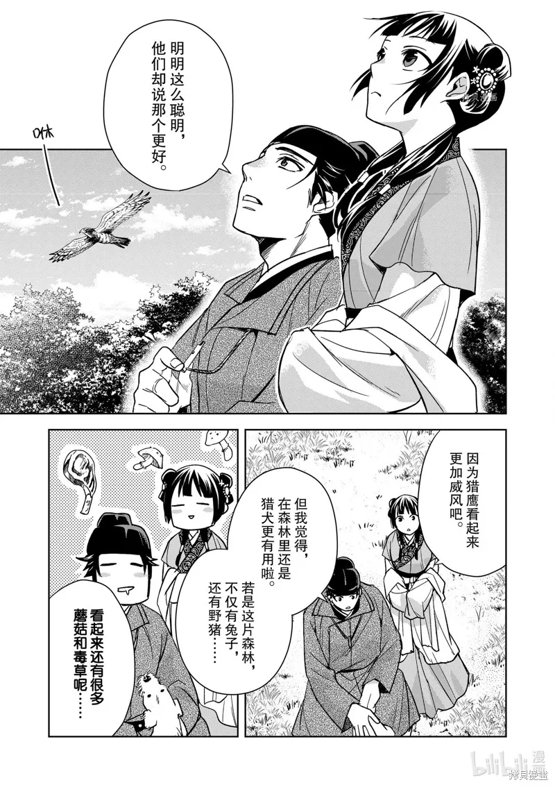 第50话 第16页