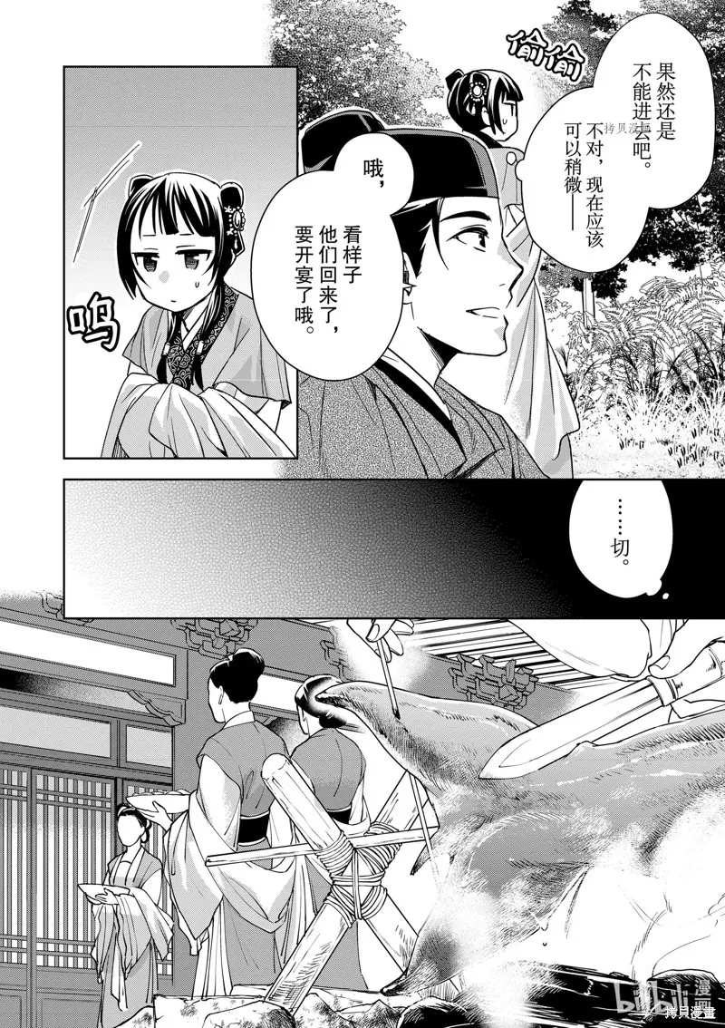 第50话 第17页