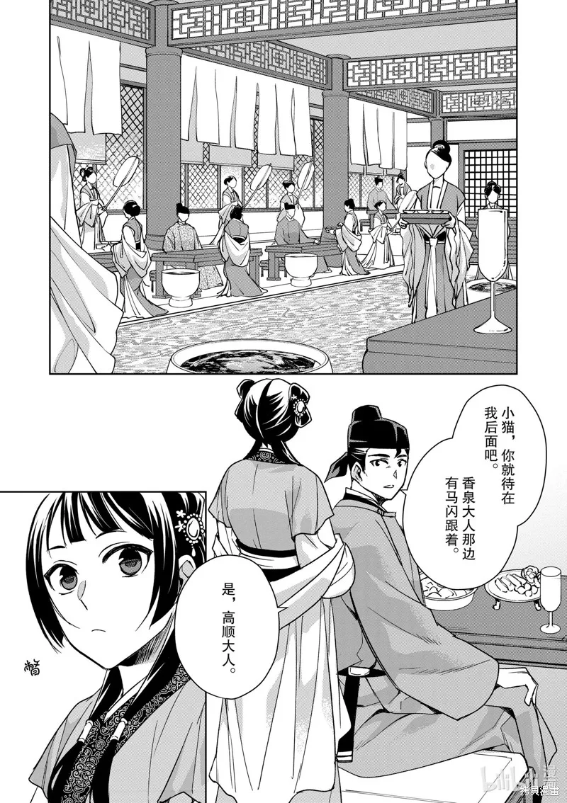 第50话 第18页