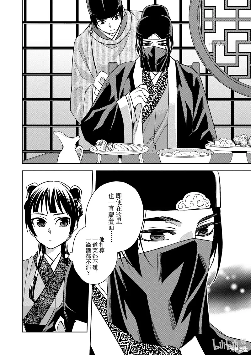 第50话 第19页