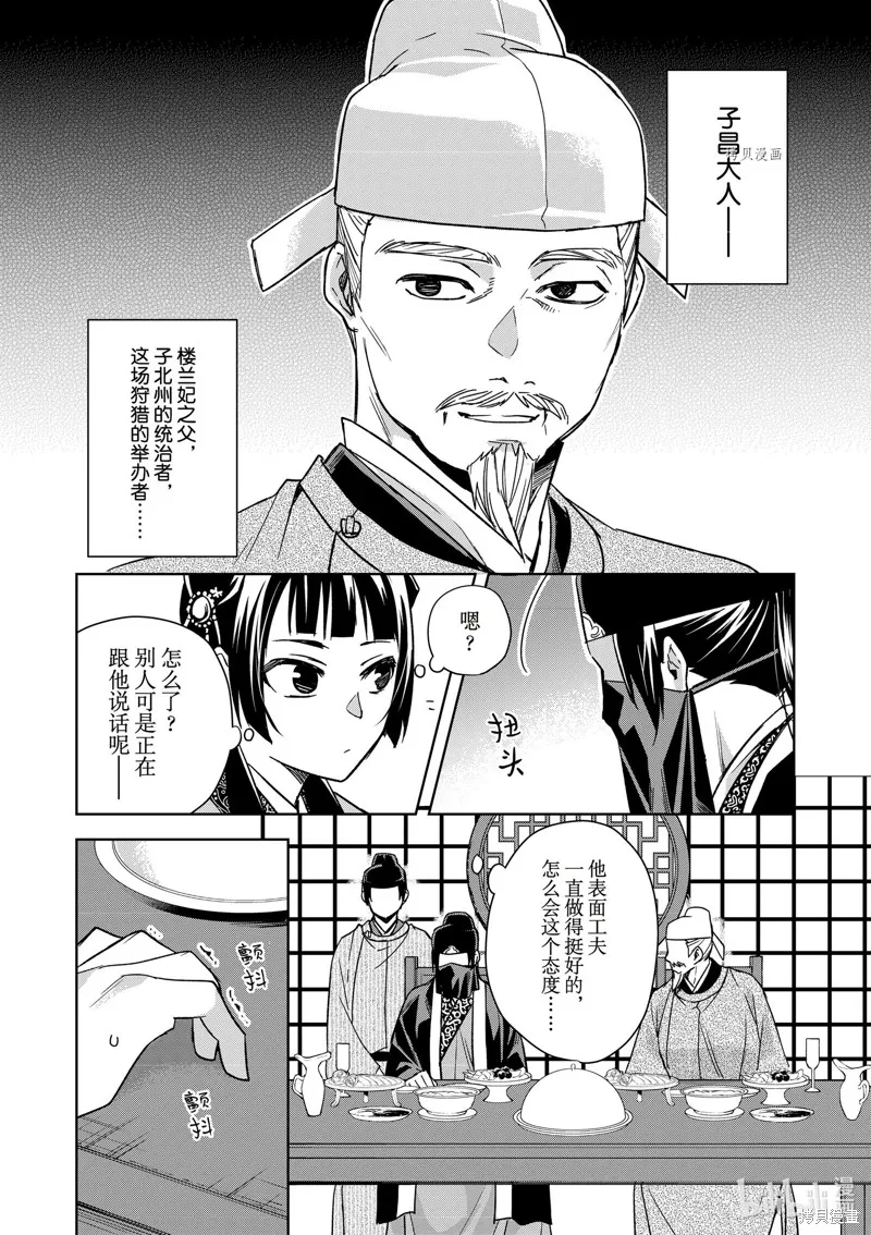 第50话 第21页