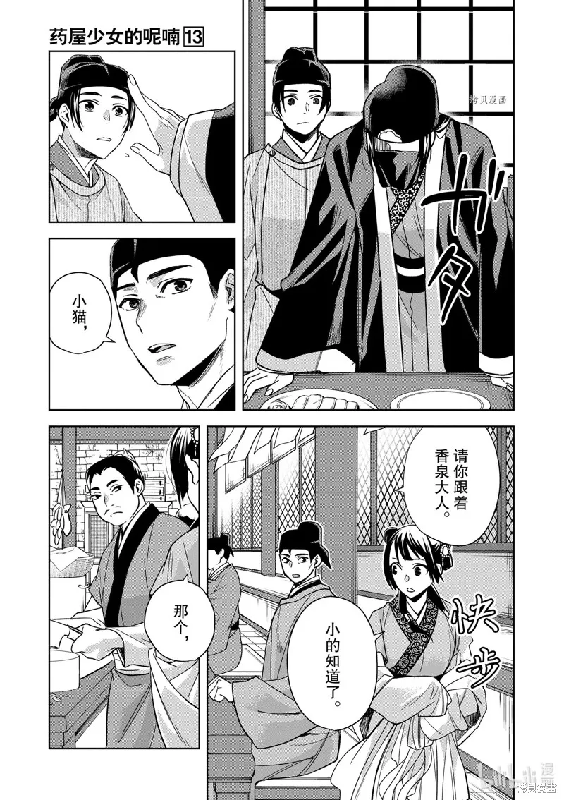 第50话 第22页
