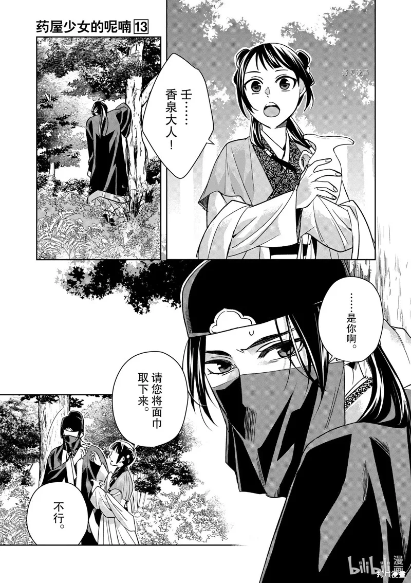 第50话 第24页