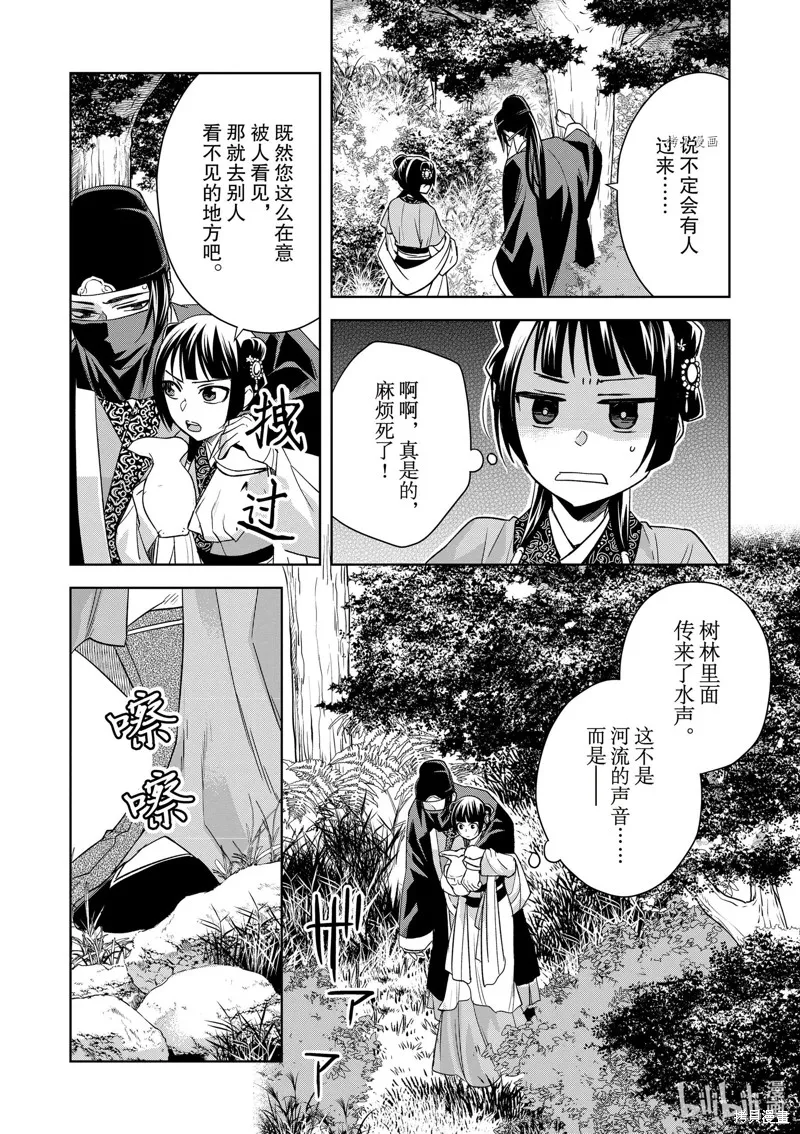 第50话 第25页