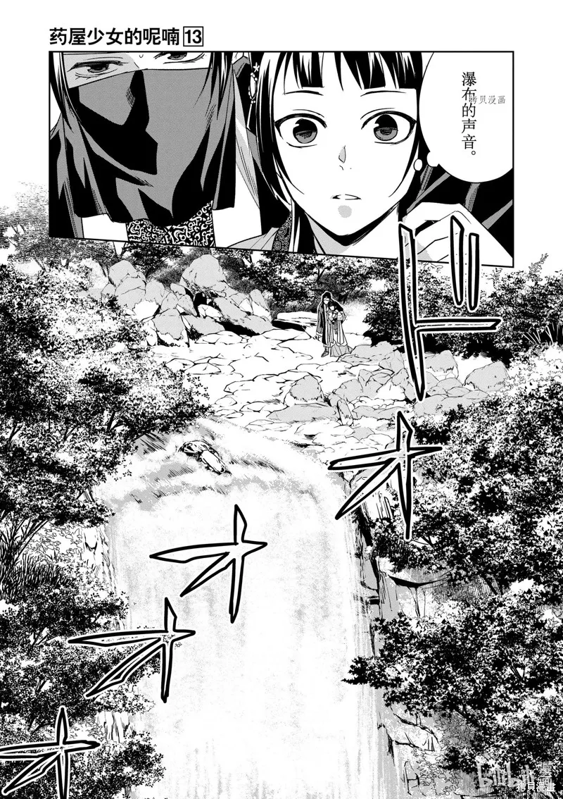 第50话 第26页